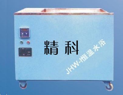 JHW-III型恒温水浴